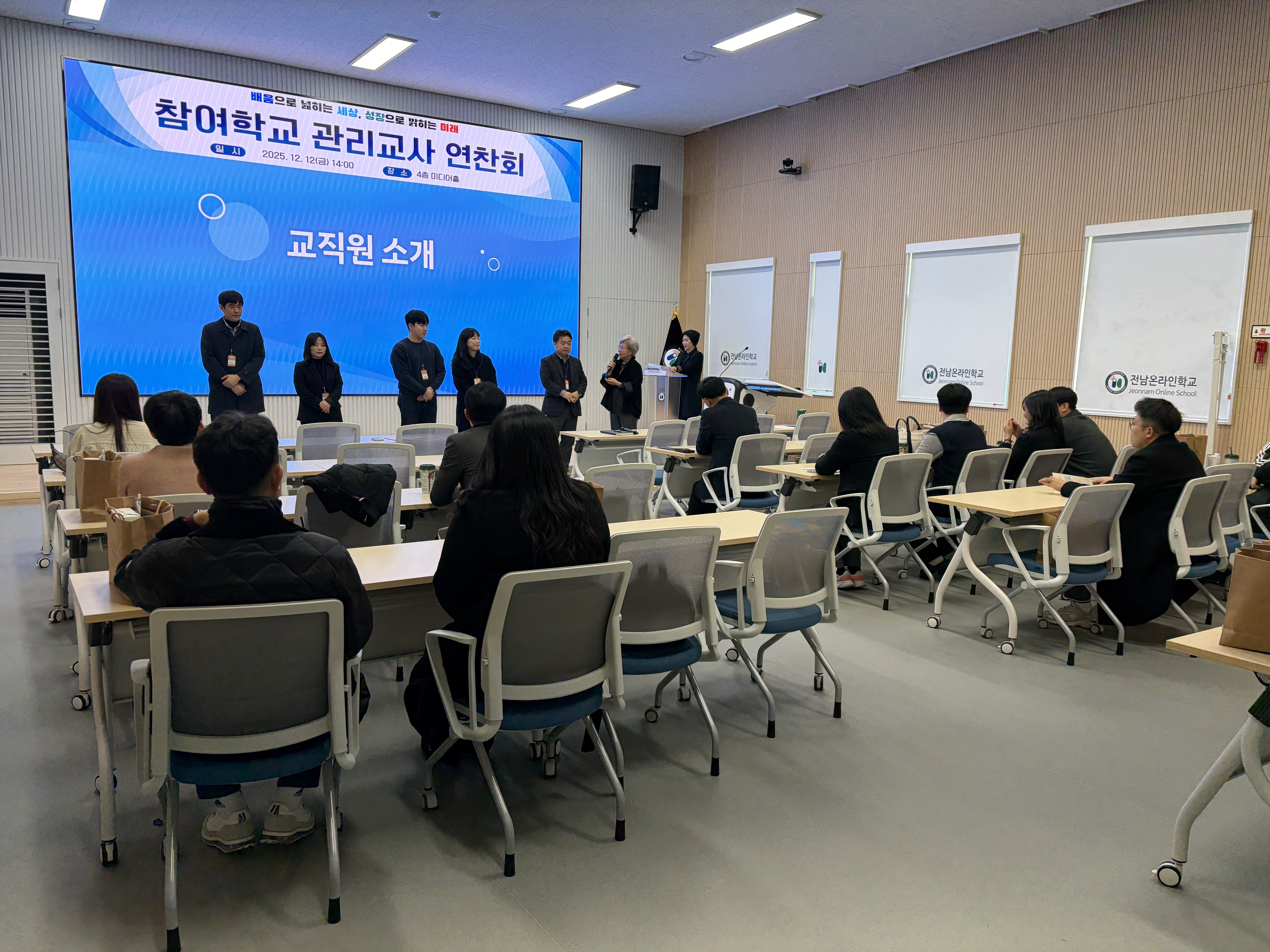 12. 12. 참여학교 관리교사 연찬회