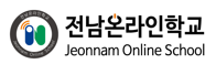 전남온라인학교